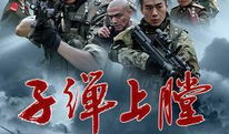 电视剧特种兵,特种兵传奇